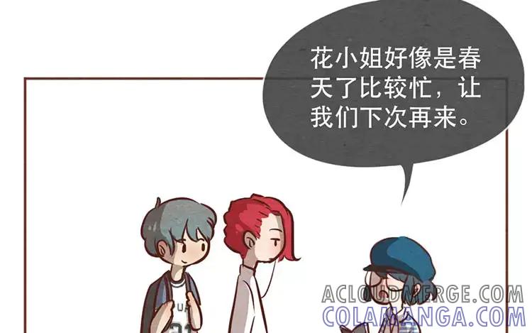 《混沌日报》第十八话 记者不好当 第49页