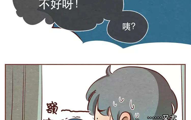 《混沌日报》第十八话 记者不好当 第17页