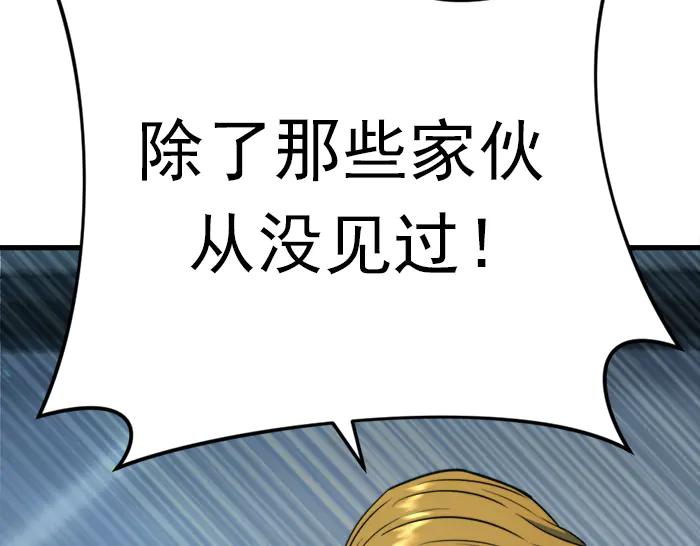 《疯颜档案》第19话 流氓刑警 第164页