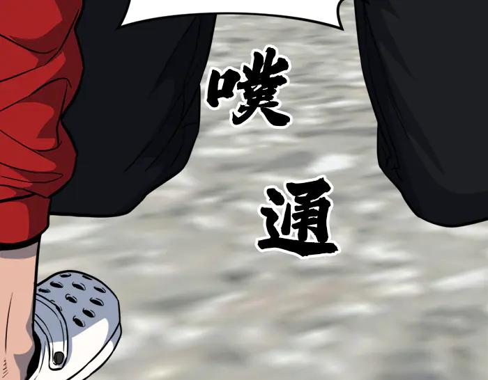《疯颜档案》第19话 流氓刑警 第106页