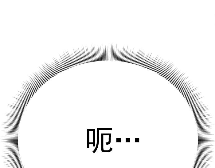 《疯颜档案》第19话 流氓刑警 第138页