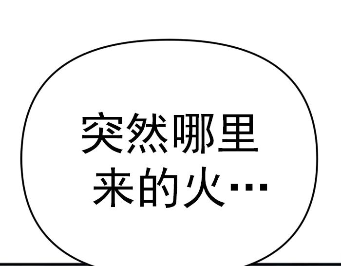 《疯颜档案》第19话 流氓刑警 第251页