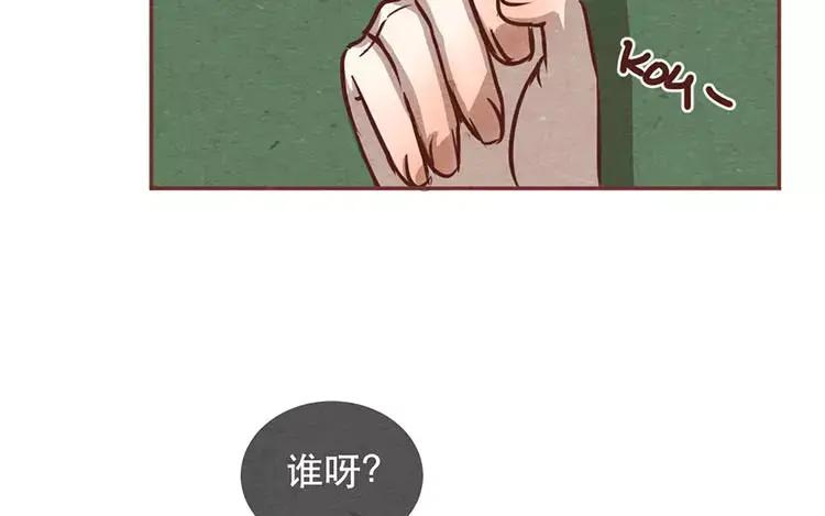 《混沌日报》第十八话 记者不好当 第65页