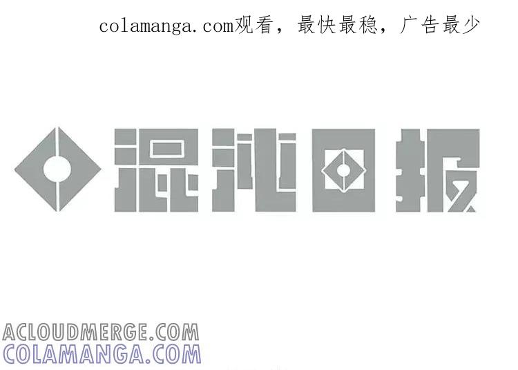 《混沌日报》第十八话 记者不好当 第1页