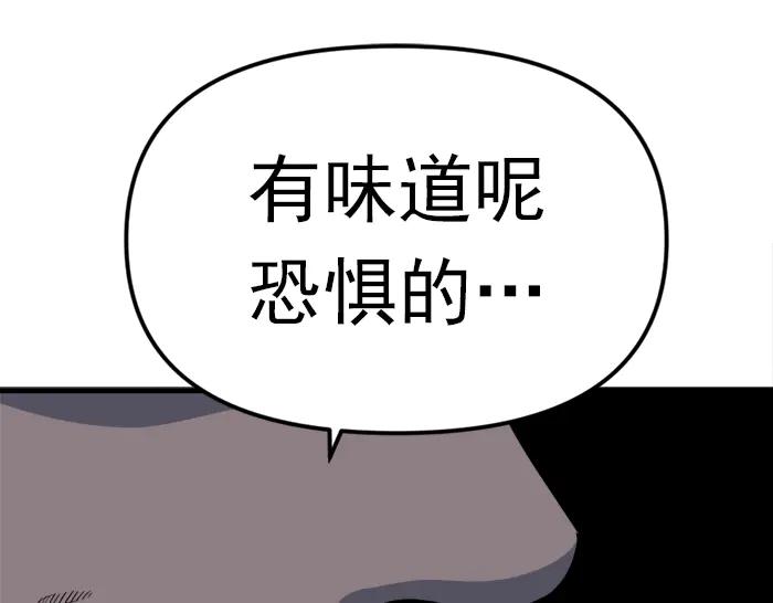 《疯颜档案》第19话 流氓刑警 第28页