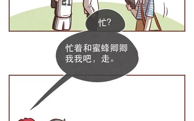 《混沌日报》第十八话 记者不好当 第50页