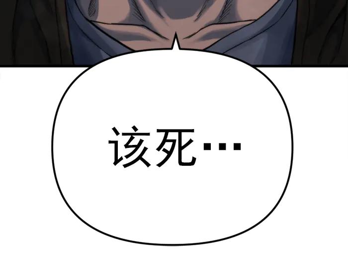《疯颜档案》第19话 流氓刑警 第254页