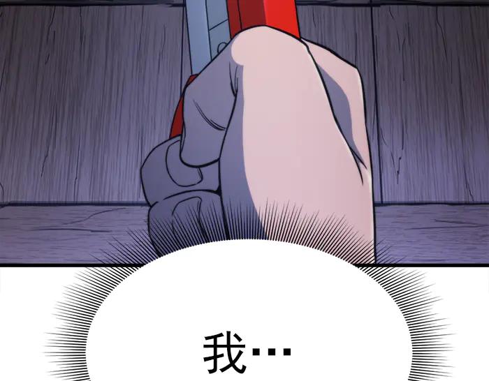 《疯颜档案》第19话 流氓刑警 第22页