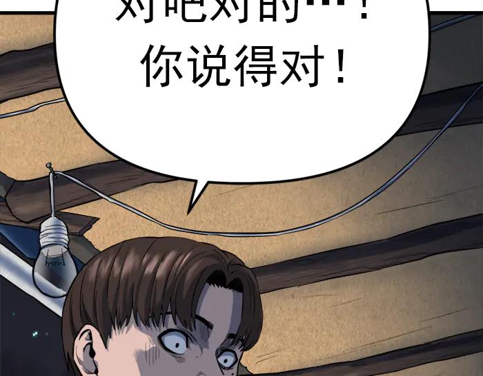 《疯颜档案》第19话 流氓刑警 第14页