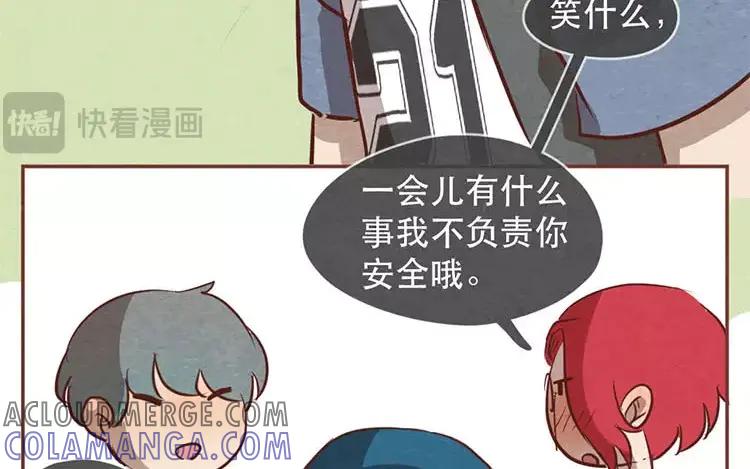 《混沌日报》第十八话 记者不好当 第34页