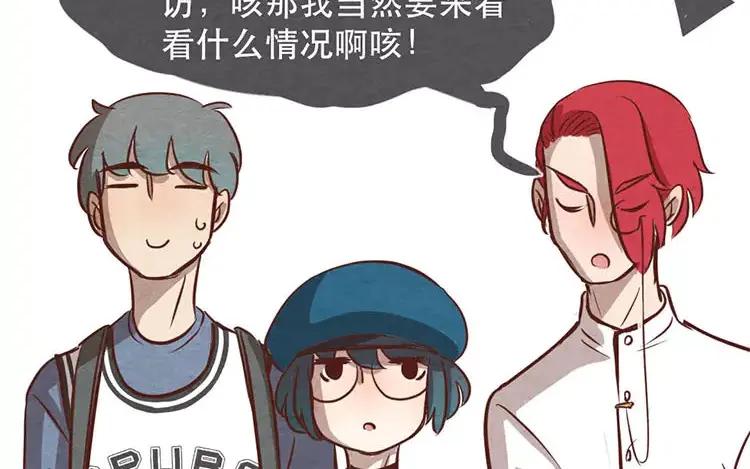 《混沌日报》第十八话 记者不好当 第26页