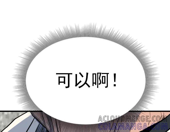 《疯颜档案》第19话 流氓刑警 第93页