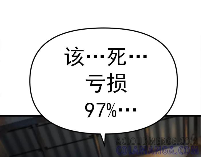 《疯颜档案》第19话 流氓刑警 第145页