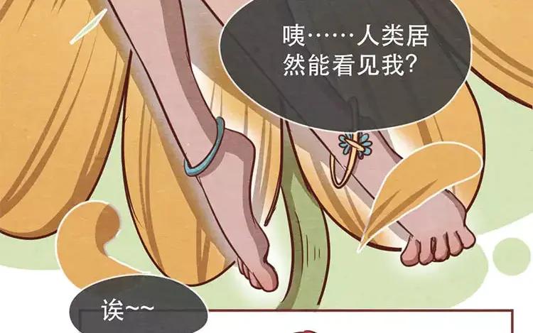 《混沌日报》第十八话 记者不好当 第42页
