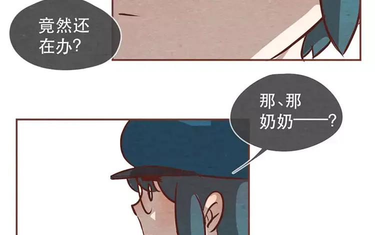 《混沌日报》第十八话 记者不好当 第71页
