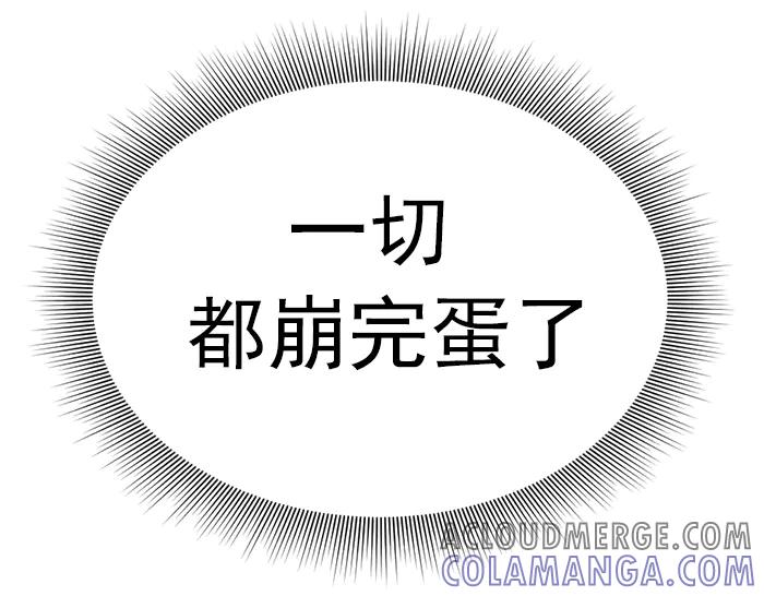 《疯颜档案》第19话 流氓刑警 第149页