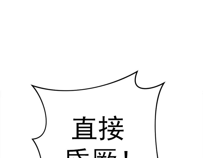 《疯颜档案》第19话 流氓刑警 第126页