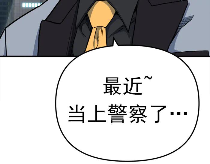 《疯颜档案》第19话 流氓刑警 第194页