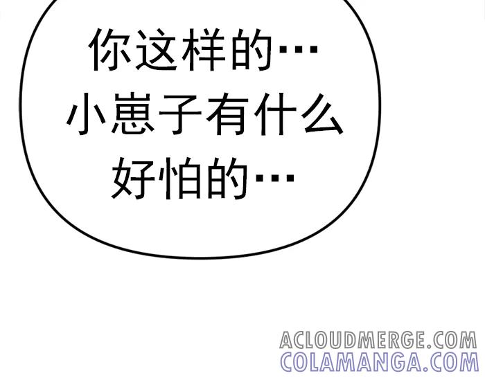 《疯颜档案》第19话 流氓刑警 第37页