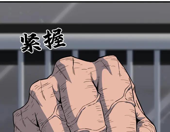 《疯颜档案》第19话 流氓刑警 第72页