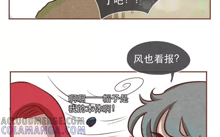 《混沌日报》第十八话 记者不好当 第58页