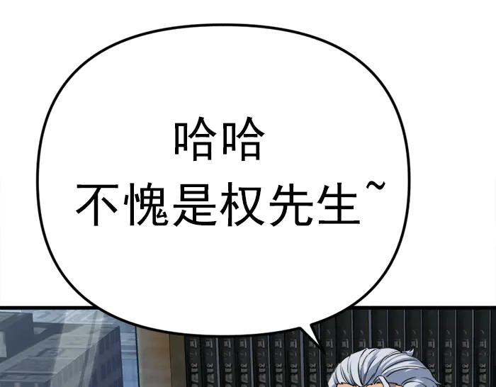 《疯颜档案》第19话 流氓刑警 第210页