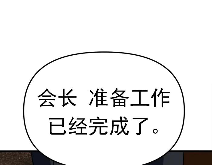 《疯颜档案》第19话 流氓刑警 第175页