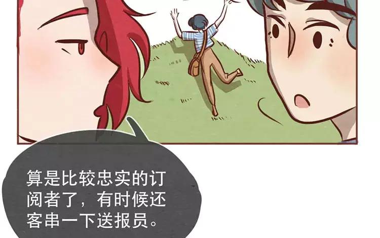 《混沌日报》第十八话 记者不好当 第59页