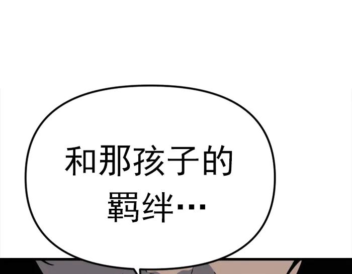 《疯颜档案》第19话 流氓刑警 第203页