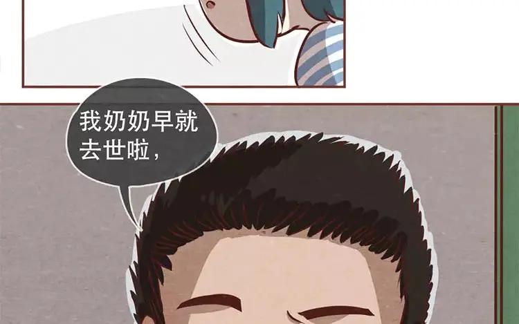 《混沌日报》第十八话 记者不好当 第72页