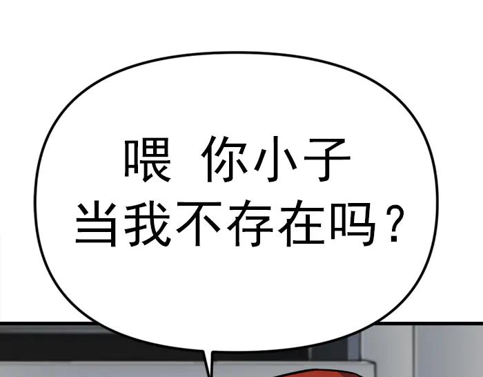 《疯颜档案》第19话 流氓刑警 第236页