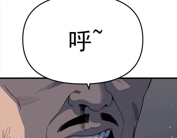 《疯颜档案》第19话 流氓刑警 第222页