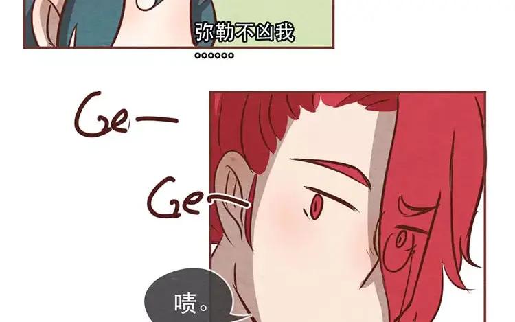 《混沌日报》第十八话 记者不好当 第30页
