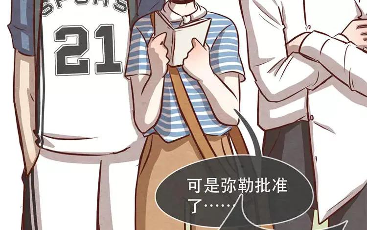 《混沌日报》第十八话 记者不好当 第27页