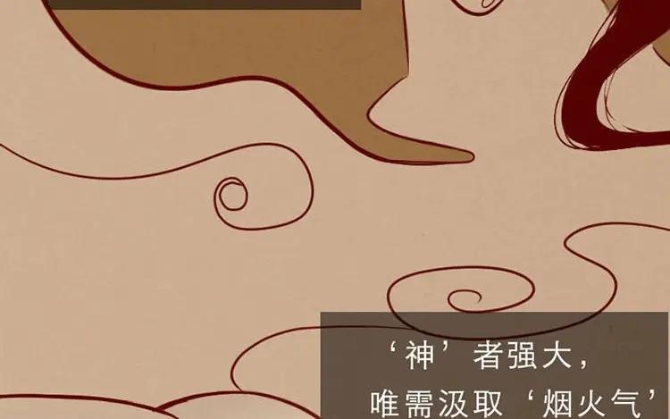 《混沌日报》第一话 世界上最厉害的人 第10页