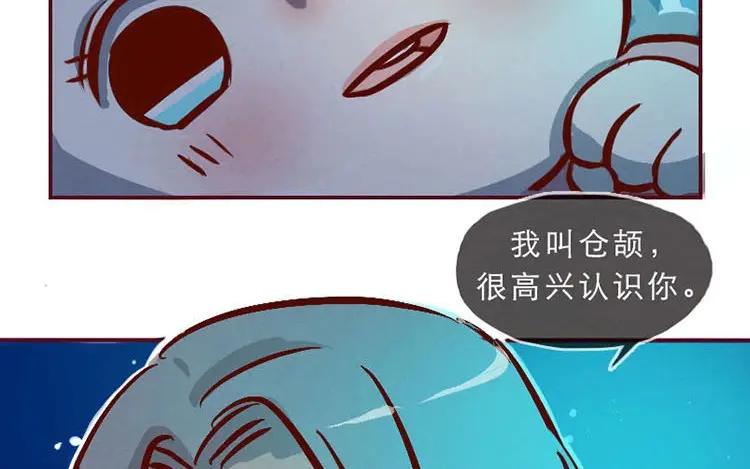 《混沌日报》第一话 世界上最厉害的人 第19页