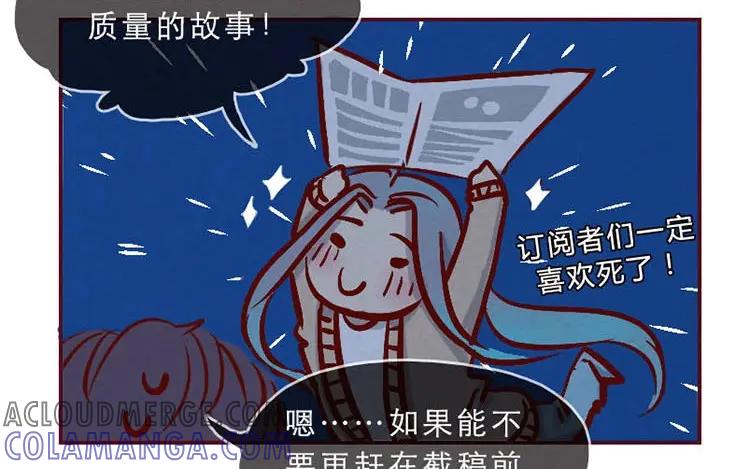 《混沌日报》第一话 世界上最厉害的人 第37页
