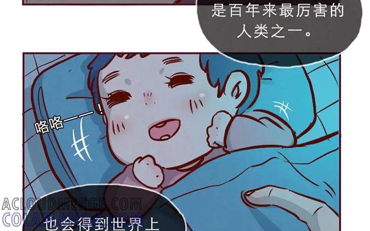 《混沌日报》第一话 世界上最厉害的人 第25页