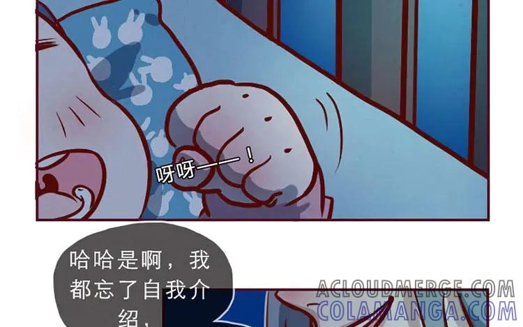 《混沌日报》第一话 世界上最厉害的人 第17页