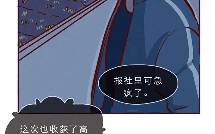 《混沌日报》第一话 世界上最厉害的人 第36页