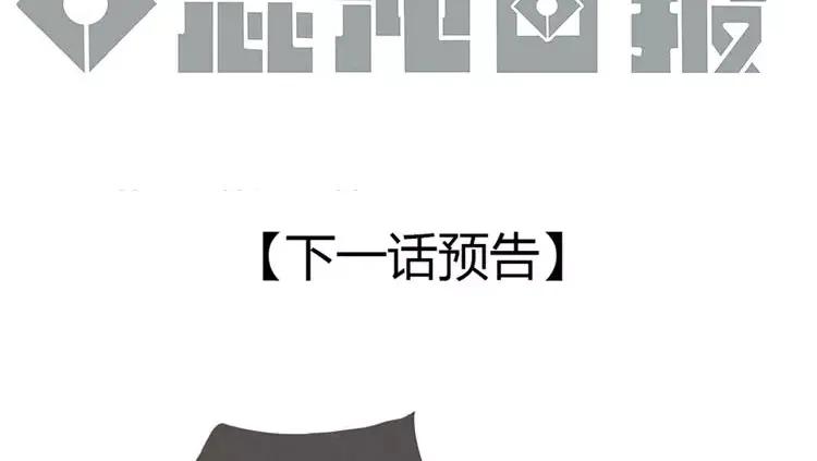 《混沌日报》第一话 世界上最厉害的人 第116页