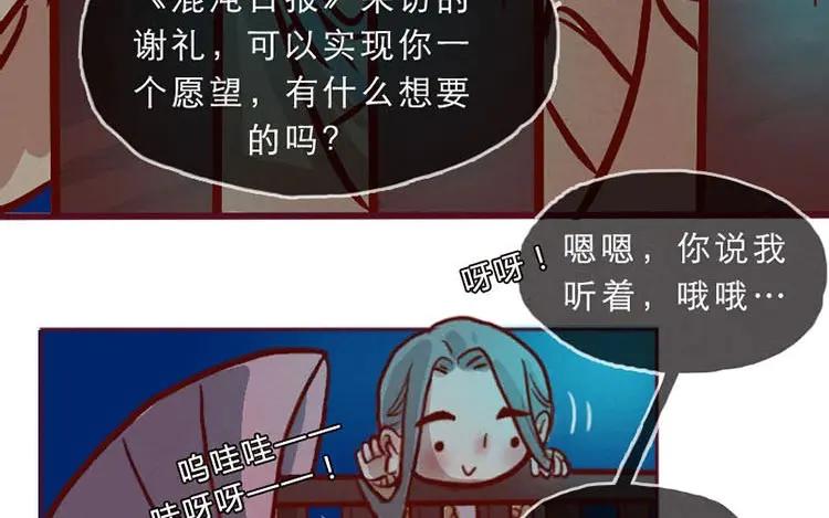 《混沌日报》第一话 世界上最厉害的人 第22页