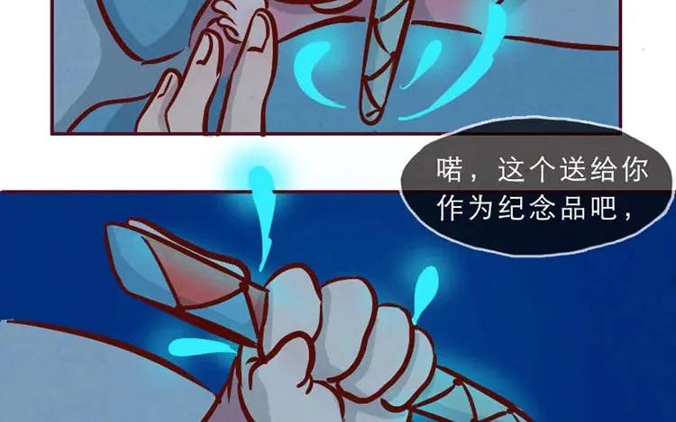 《混沌日报》第一话 世界上最厉害的人 第28页