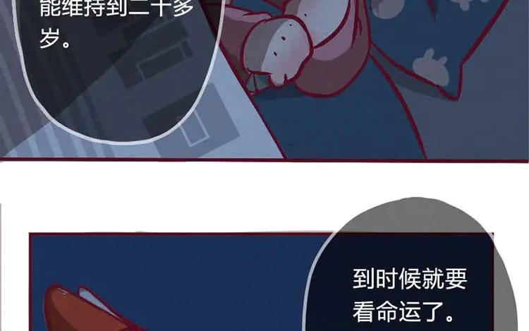 《混沌日报》第一话 世界上最厉害的人 第86页