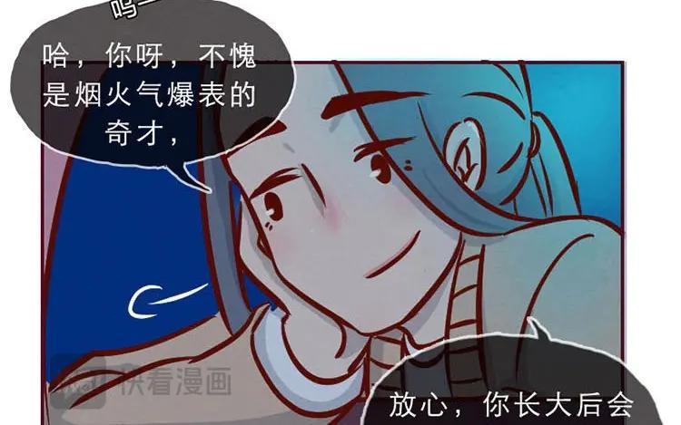 《混沌日报》第一话 世界上最厉害的人 第24页