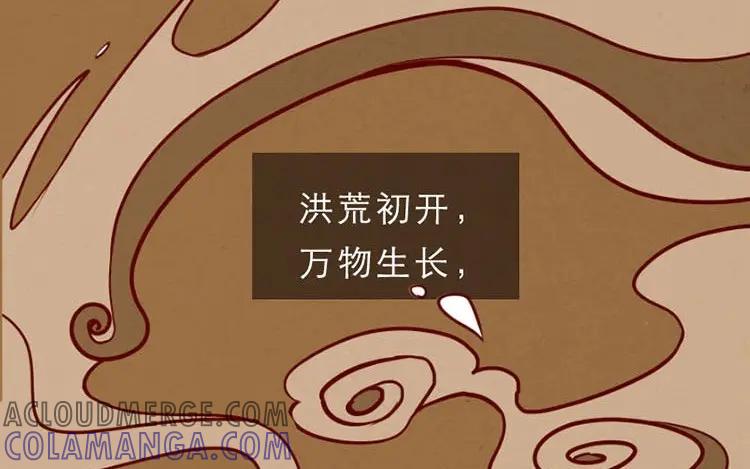 《混沌日报》第一话 世界上最厉害的人 第5页