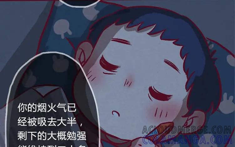 《混沌日报》第一话 世界上最厉害的人 第85页