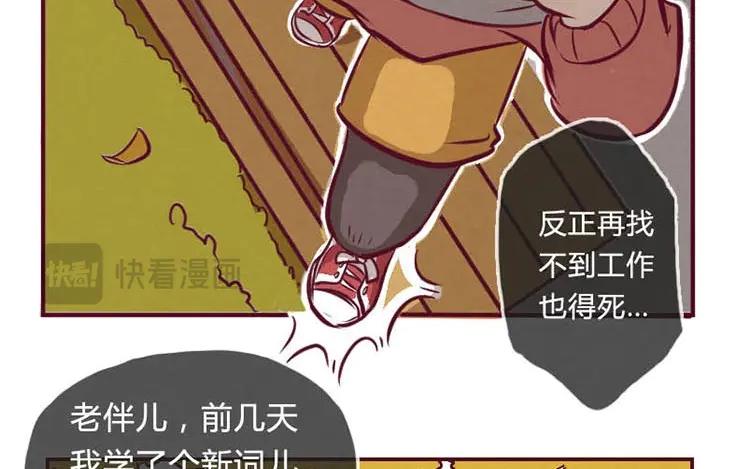 《混沌日报》第一话 世界上最厉害的人 第102页
