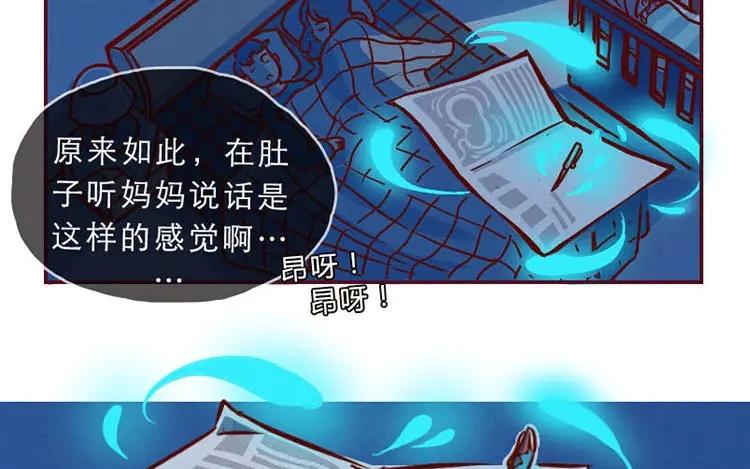 《混沌日报》第一话 世界上最厉害的人 第15页