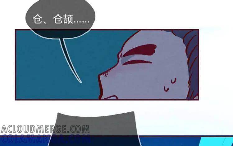 《混沌日报》第一话 世界上最厉害的人 第69页